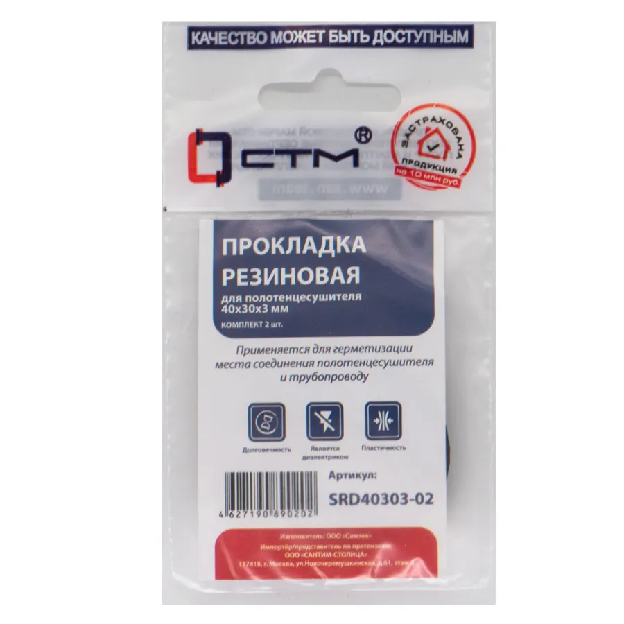 Прокладка СТМ 40х30х3 резина для полотенцесушителя, SRD40303-02, (2)