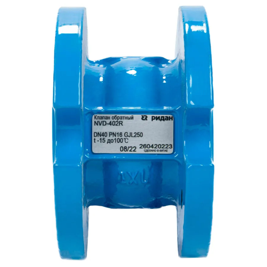 Клапан обратный РИДАН NVD-402R PN16 DN65 фланцевый